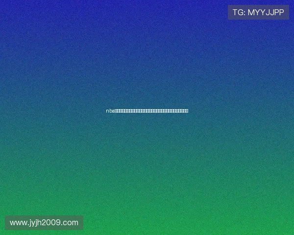 nba直插无插件畅享高清稳定实时赛事观看新体验全面升级流畅观赛平台